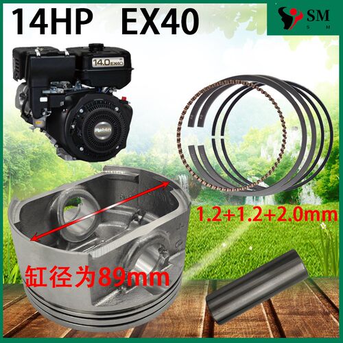 华盛SP400威克VM40 Subaru汽油机配件EX40活塞环EX40D Ex400T活塞
