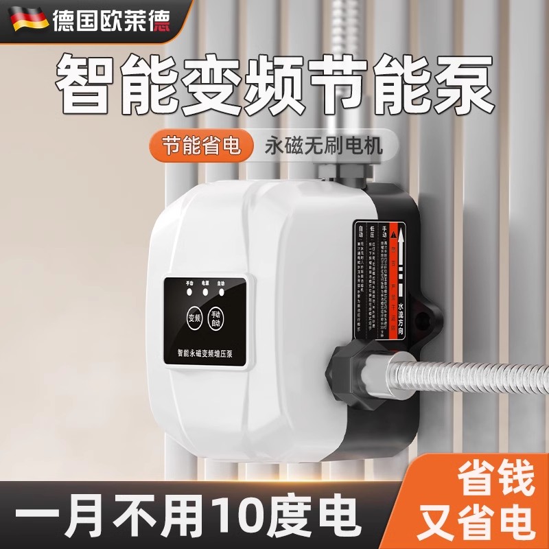 家用全自动变频增压泵自来水管小型加压泵马桶花洒迷你自吸手掌泵