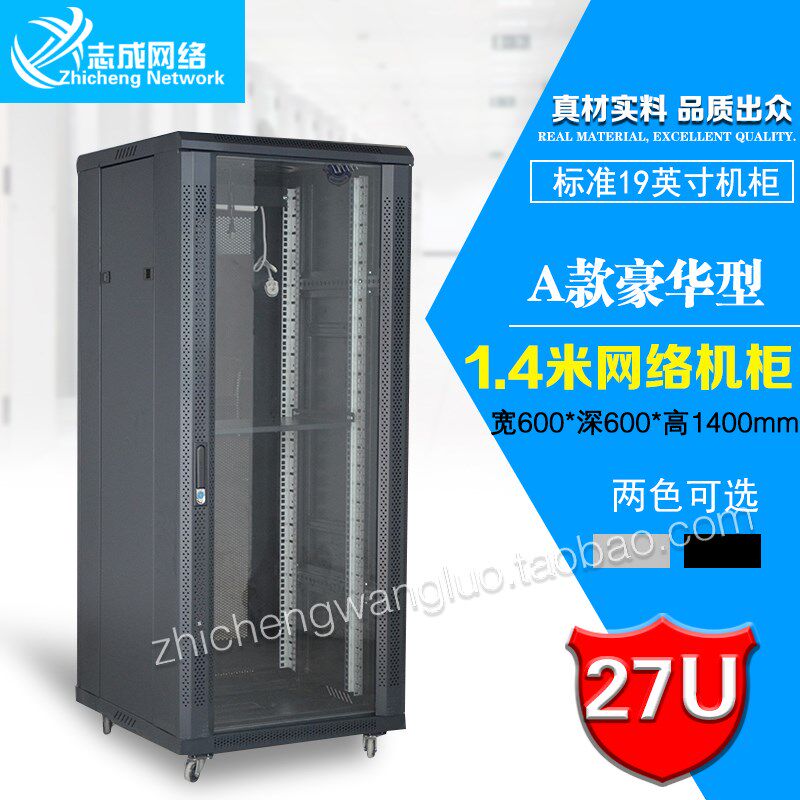 1.4米机柜网络交换机服务器监控主机功放音响机柜27u机房弱电柜子