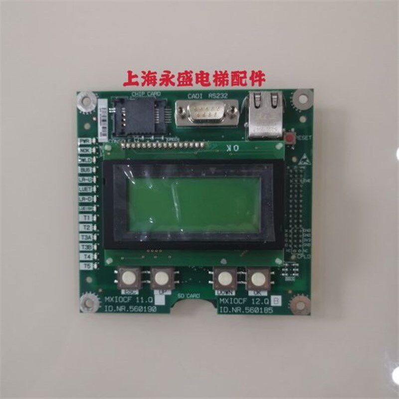 ID.NR.560185电梯配件5500控制柜显示板MXIOCF/12.QA全新