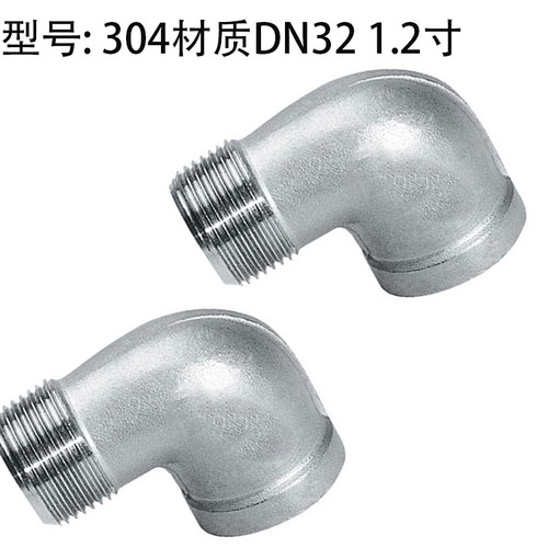 201/304不锈钢内外弯头牙 内外接牙 丝扣铸造管件4分6分DN15/20