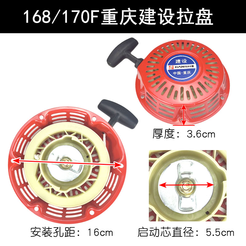 汽油机拉盘168/170/177/188/190F手拉启动器水泵微耕机发电机配件