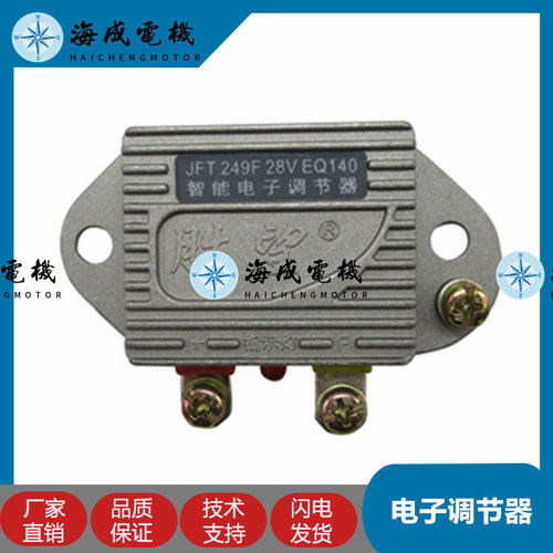 JFT149/JFT249F柴油发电机12V24V 14V 28V农用车胜望智能电子调