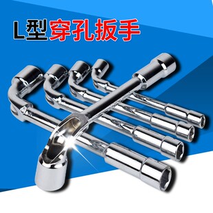 穿孔扳手 双头L型弯头扳手 穿心套筒扳手 外六角扳手烟袋斗型扳手