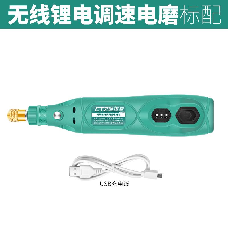 无线充电式电磨机玉石雕刻打磨机工具电动切割机小型抛光手持电钻