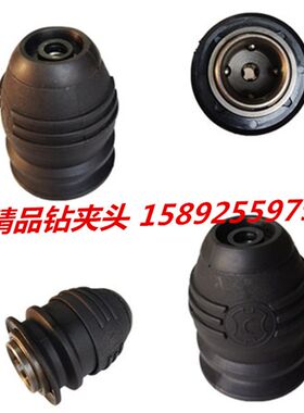 福禄斯工具配件 精品喜利得电锤配件TE40/35/30/16快换钻夹头总成