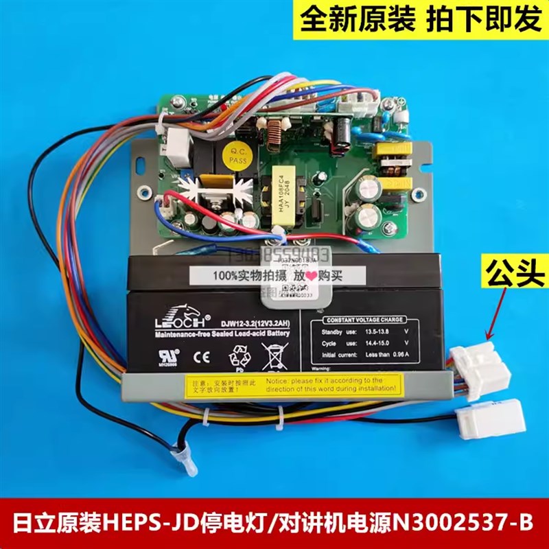 原装日立电梯停电灯对讲机电源HEPS-JD 图号N3002537-B HAA2175B