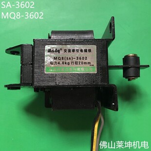 电磁铁  AS-3502 SA-3702  SA-2602 SA-2502