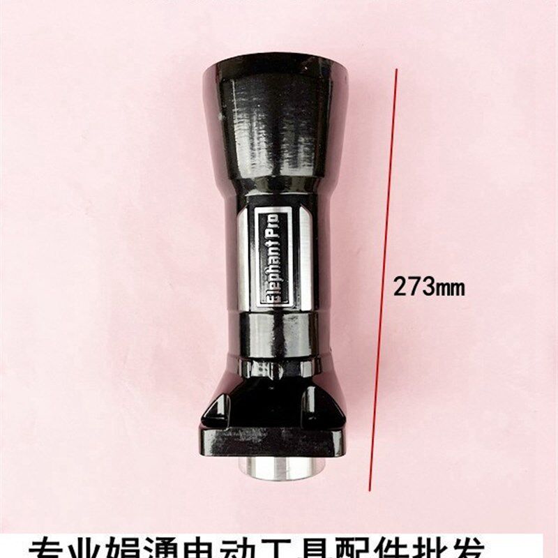 原厂德世欧德龙竞速霹雳马95/105K/110K电镐前筒喇叭口铝直筒配件