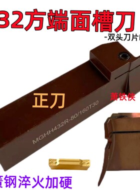 32方端面槽刀MGHH332 432 532R -100/200弹簧钢抗震端面切槽刀杆