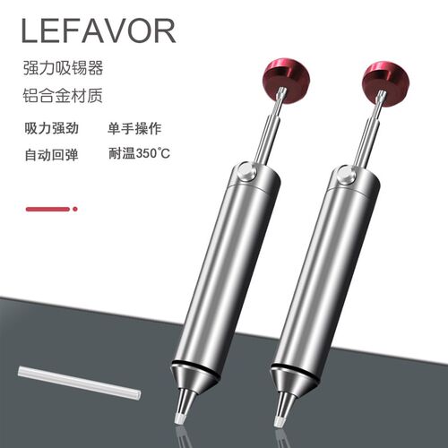 全金属强力吸锡器电子拆焊除锡烙铁焊锡工具手动真空吸锡泵焊锡枪