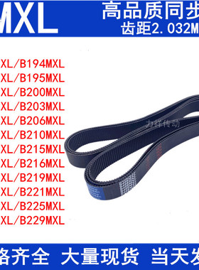 155MXL156MXL160MXL162MXL165MXL168MXL172MXL173MXL175MXL同步带