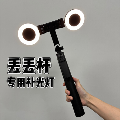 自拍杆美颜补光灯可旋转