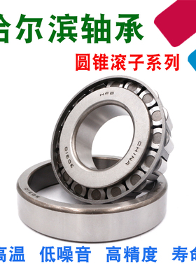 哈尔滨圆锥滚子轴承7324E 7326E 7328E 7330E 7332E 7334E 7336E