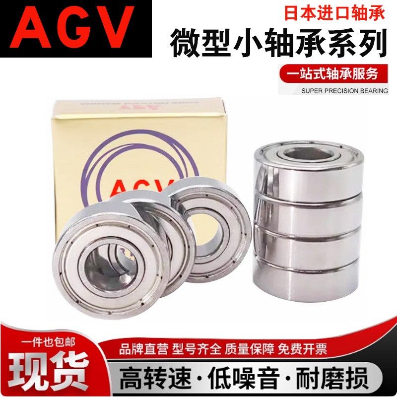 模型四驱车专用进口NSK微型小轴承 MR62ZZ R-620ZZ 尺寸2x6x2.5mm