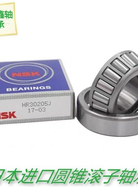 NSK日本进口双列圆锥滚子轴承 382930 382936 352208 E 一件包邮
