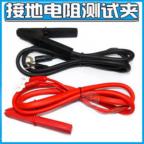 接地电阻测试仪测试夹/测试线LK2678B,CS2678/ CC2678/ Gy2678