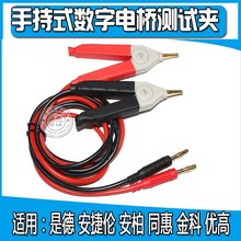 优利德UT622A UT622C UT622E贴片夹