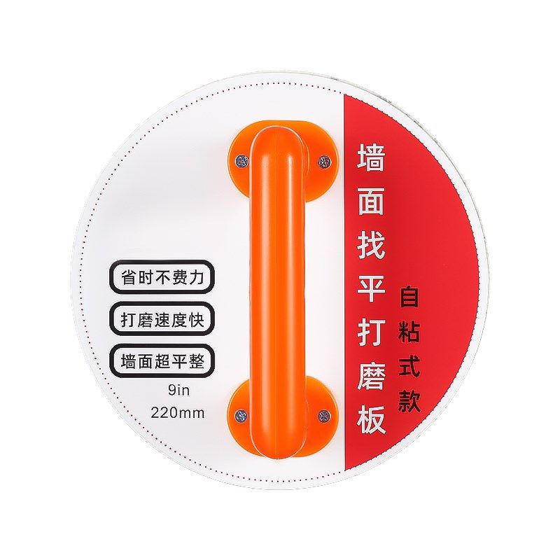 工业级九寸砂纸架墙面手持式打磨器自粘式砂纸盘抛光打磨工具腻子,纺织面料/辅料/配套,服装加工设备,淘宝优惠券,粉丝福利购,淘宝优惠卷