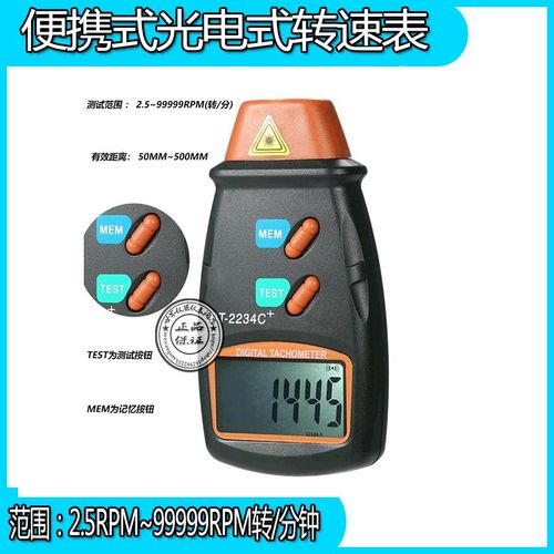 激光电转速表DT2234C+ DT6234C测速仪非接触式转速仪DM6234P