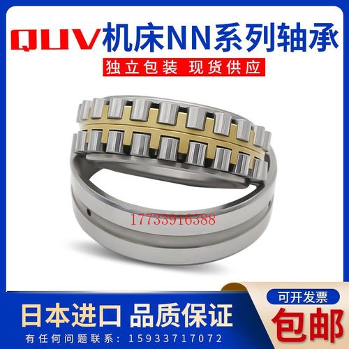进口日本机床轴承NN 3038 3040 3044 3048 3052 3056 K P4 P5