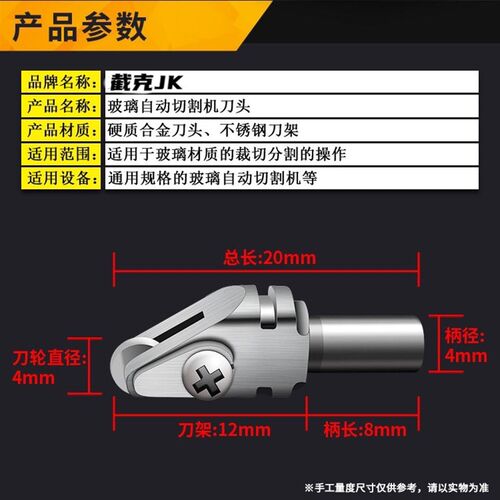 CNC自动切割机刀头 银锐 朝阳切割机刀头145 155度玻璃切割机刀头