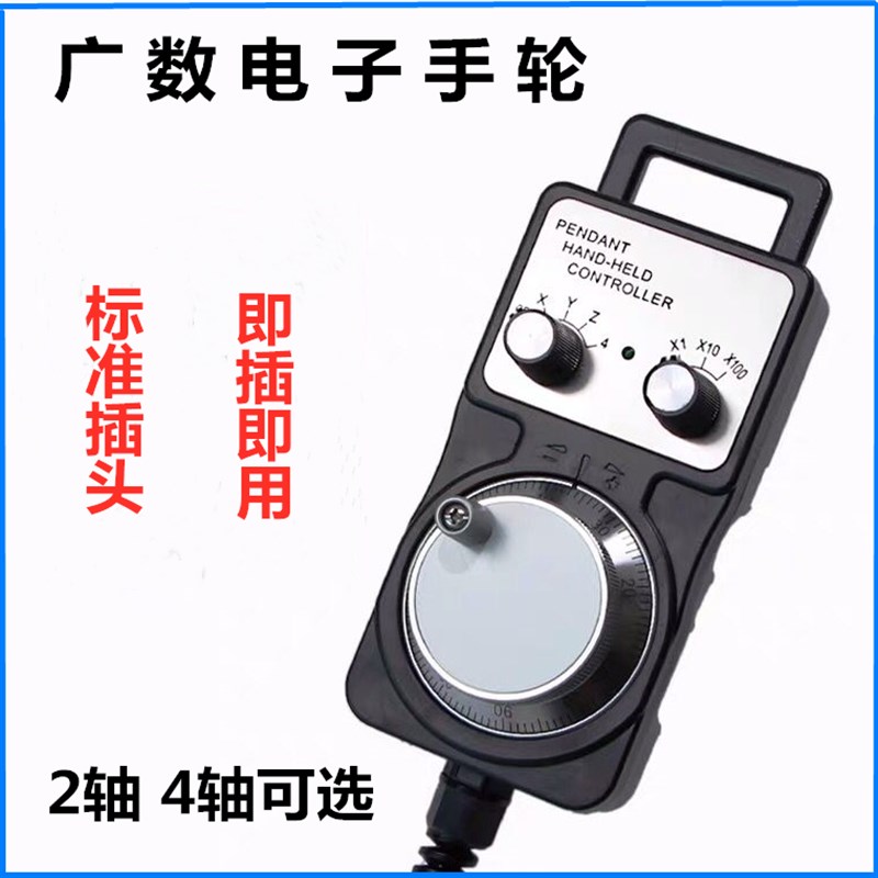 广数系统数控GSK980TDC/TDB/TC3/TB3无急停电子手轮CNC外挂手脉