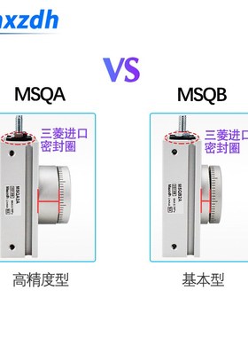 SMC型旋转气缸MSQB3A/7A/1A/2A MSQA3A/7/1/2A小型摆台齿轮齿条式