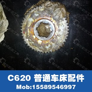 车床 德州 机床厂 C620配件 M2.5 大连 齿轮50Z 沈阳