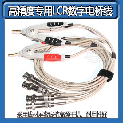 同惠LCR电桥测试线TH2811DTH2810D TL2812D TH2830 TH2817B+