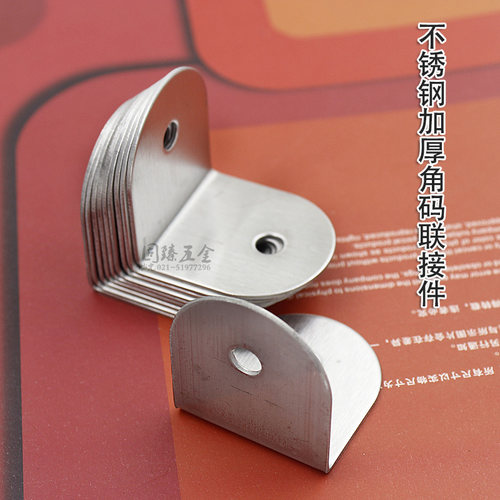 不锈钢角码 90度直角角码 连接件 L型角码 加厚角码 L型支架 角马