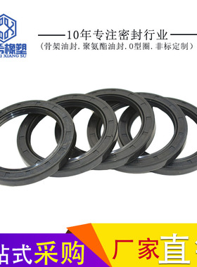 TC骨架油封450*460*465*470*480*485*500*510*520*530*20*22*25
