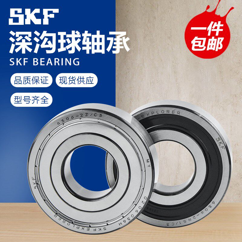 进口SKF深沟球轴承6021 6022 6024 6026 6028 6030 2Z 2RS1 C3