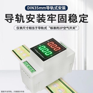 VA导轨式 直流LED数显100V电压表20A电流表50A数字一体表头DC1000V