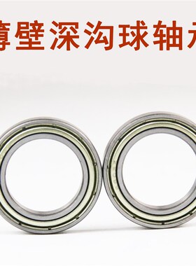 薄壁轴承6900 6901 6902 6903 6904 6905 6906 6907 6908Z ZZ 2RS