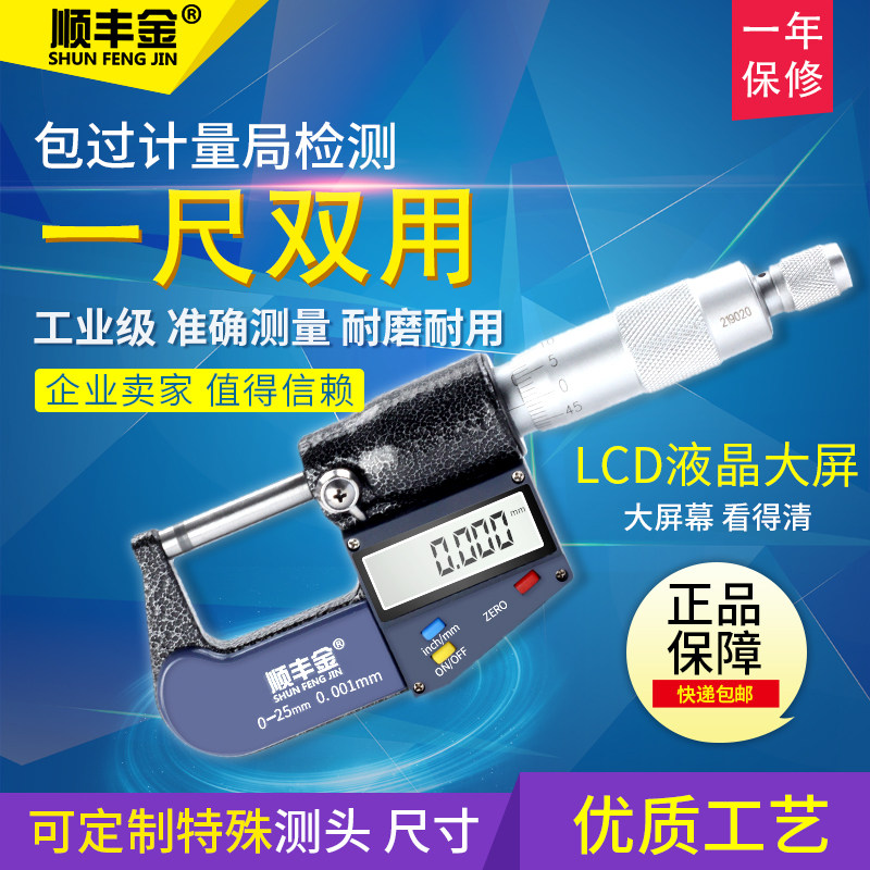 千分尺底座千分尺支架托架0-25mm0.001数显千分尺带座千分尺夹具