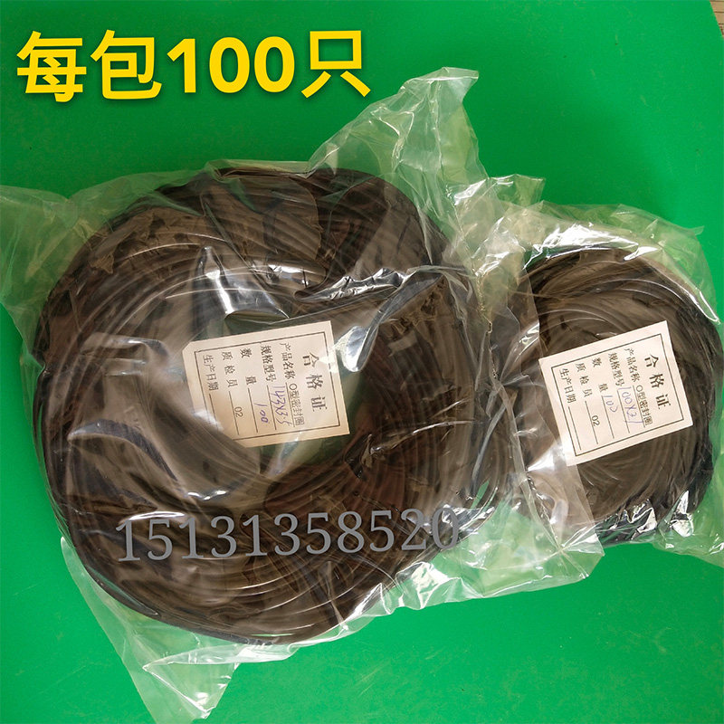 O型圈 密封胶圈 潜水泵 QY泵密封橡胶圈 直径46-155*3.5mm丁青胶,搬运/仓储/物流设备,其他起重搬运设备,淘宝优惠券,粉丝福利购,淘宝优惠卷