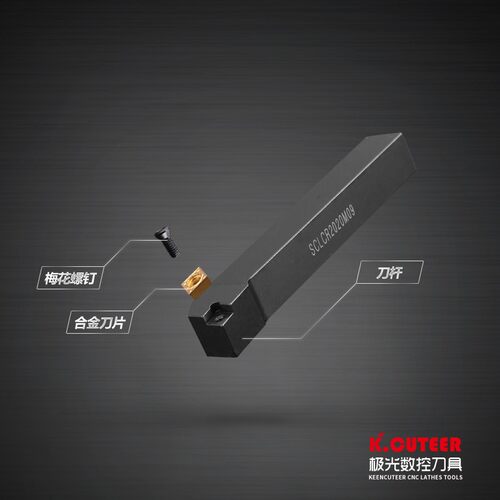 数控刀杆 外圆车刀SCLCR/L1010/1212/1616/2020/2525/H06/H09/K12