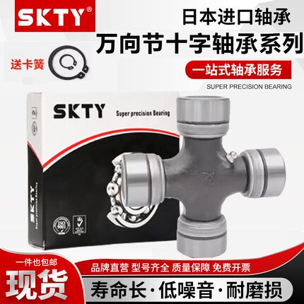 进口SKTY万向节十字轴承48X115 36X89 30X80 39X118 127 35X98 96