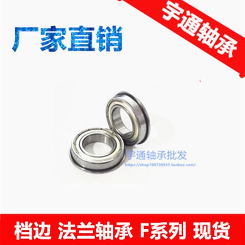 现货法兰轴承 F6803ZZ F61803 RS 17*26*5 内径17mm外径26mm厚5mm