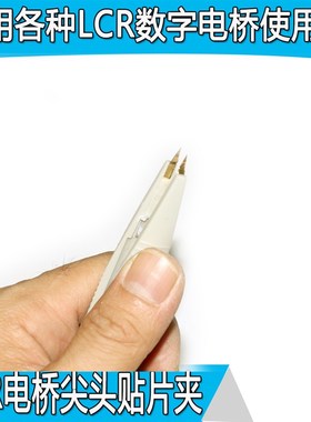 TL2812D/TH2811D/TH2810B  TH2830/TH2811C尖头贴片夹LCR电桥线