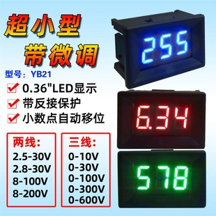 两线DC8 10V30V 200V 三线0 3位0.36寸LED超小型直流数显电压表头