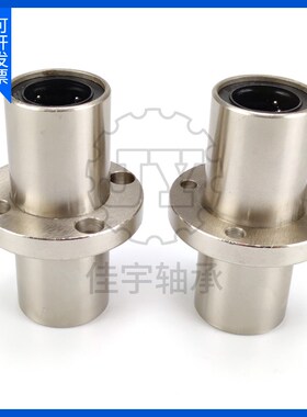 中型中间式带圆法兰直线轴承LHMRD6 8 10 12 16 20 25 30