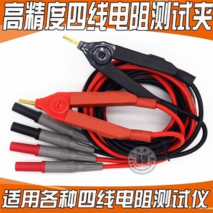 适用于RM3545电阻计测试线夹连接线3227微电阻计硅胶线