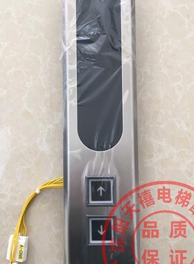 电梯配件/东芝电梯外呼面板/外呼盒/外呼壳/CV330/330A/320/335
