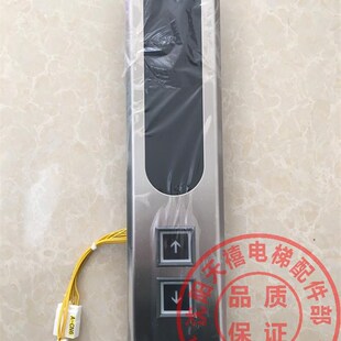 电梯配件/东芝电梯外呼面板/外呼盒/外呼壳/CV330/330A/320/335