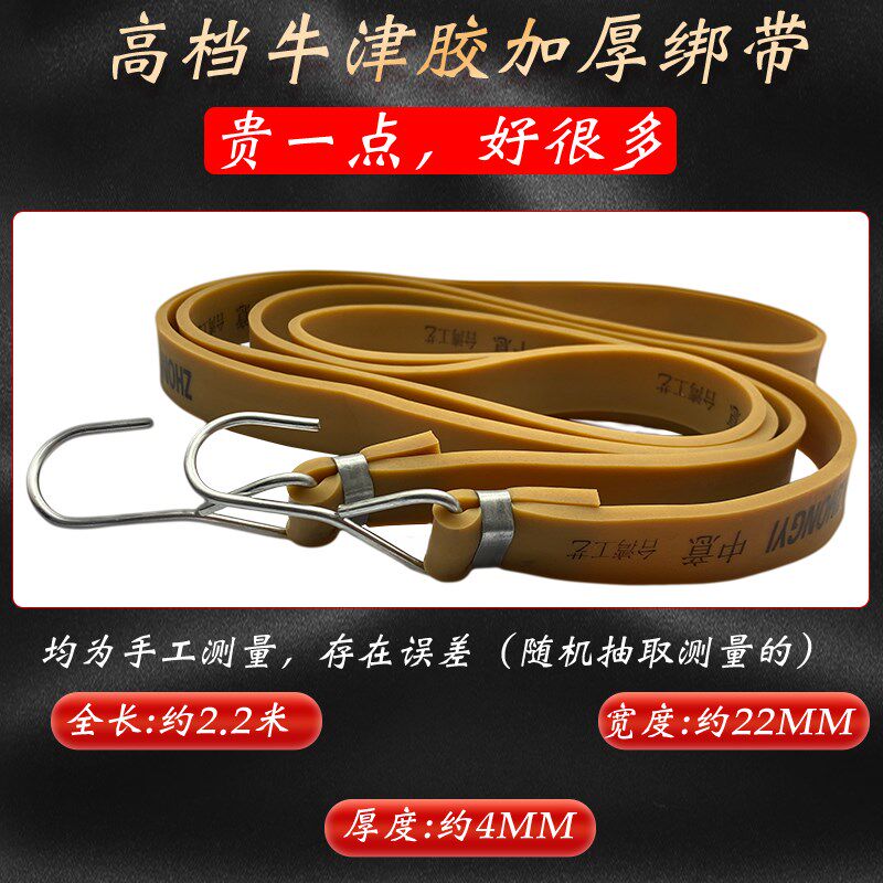 加厚防嗮摩托车牛筋绑带电车自行车绑带捆绑绳松紧绑货带高弹力绳