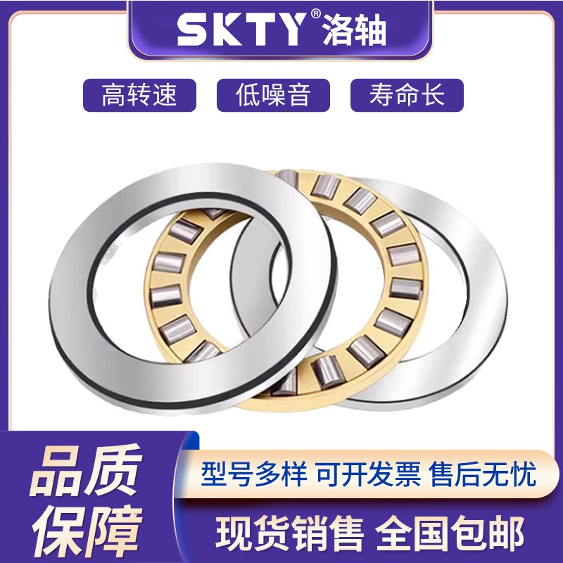 洛阳SKTY推力圆柱滚子轴承81216 81217 81218 81220M TN P4 P5 P6