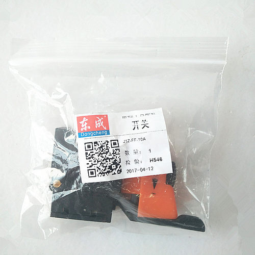 东成 原装配件 手电钻配件 J1Z-FF-10A 手电钻开关 原厂配件