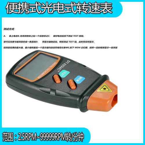 高精度激光光电转速表DT2234C+  DT6234C测速仪非接触式转速仪